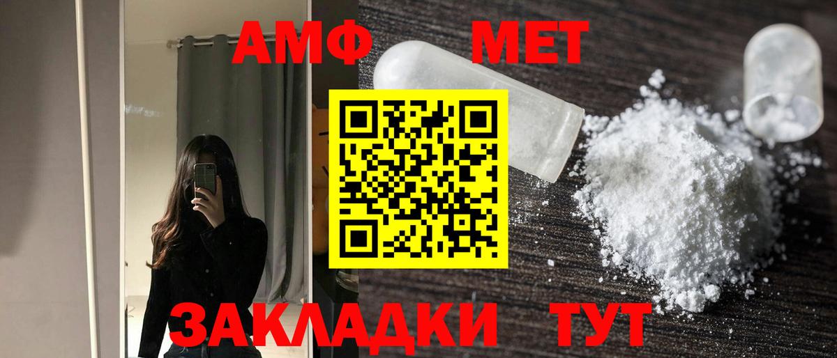 АМФЕТАМИН 97%  Вход с VPN  Amphetamine  Амфетамин  Троицк 