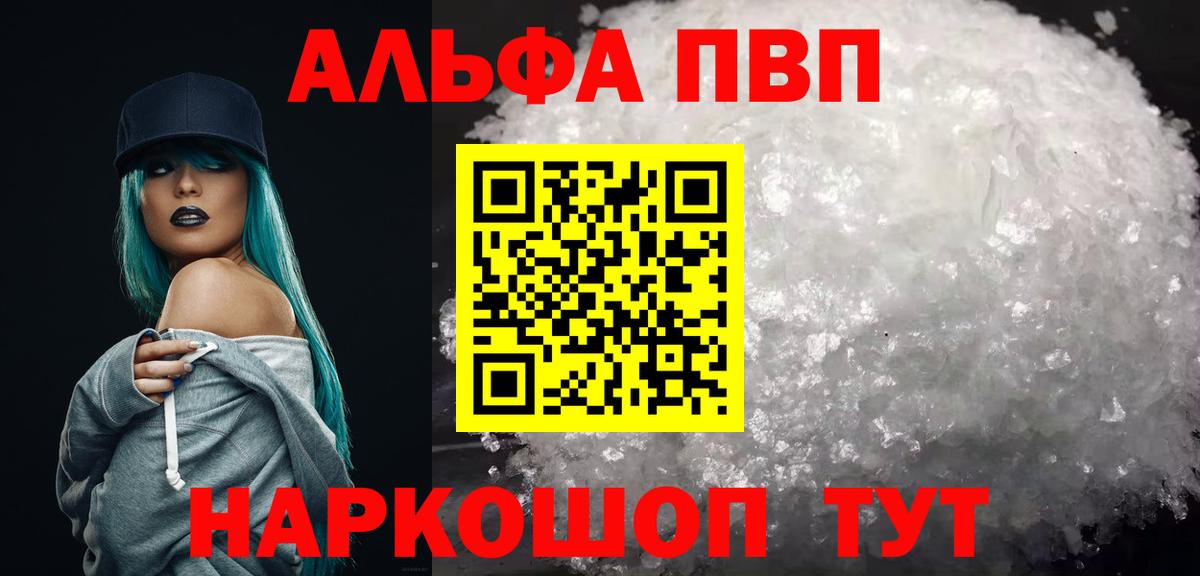 A PVP VHQ  А ПВП СК КРИС  Alpha PVP мука  Троицк  Вход с VPN 