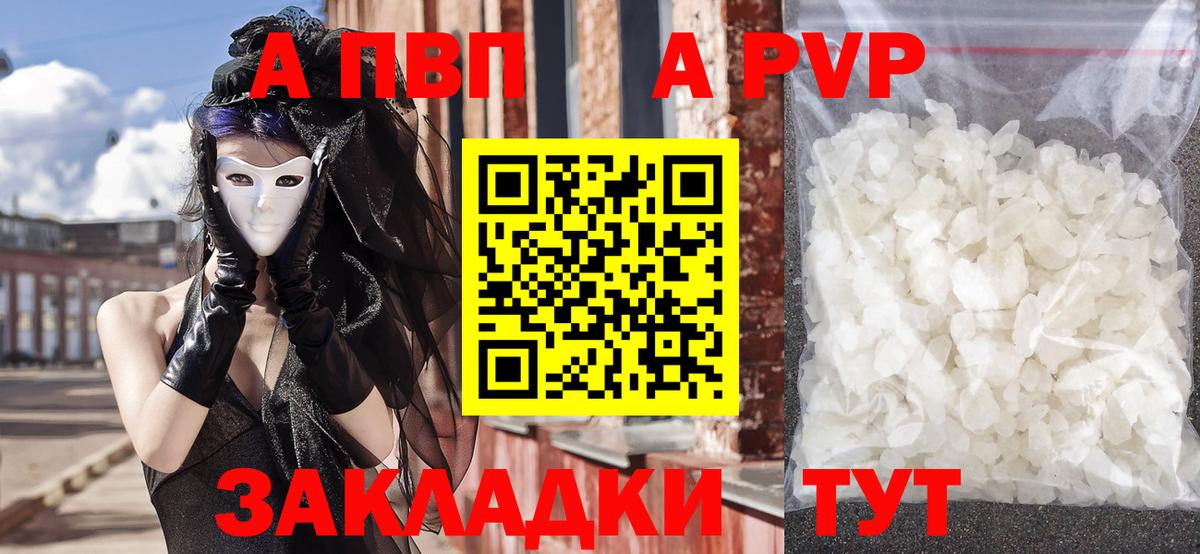 Alfa_PVP мука Троицк
