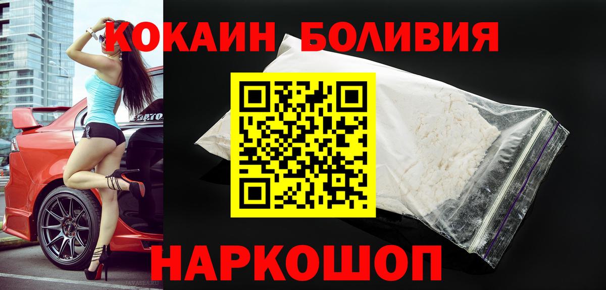 Троицк  как найти закладки  COCAIN  Вход с VPN  Cocaine Эквадор  КОКАИН Fish Scale 