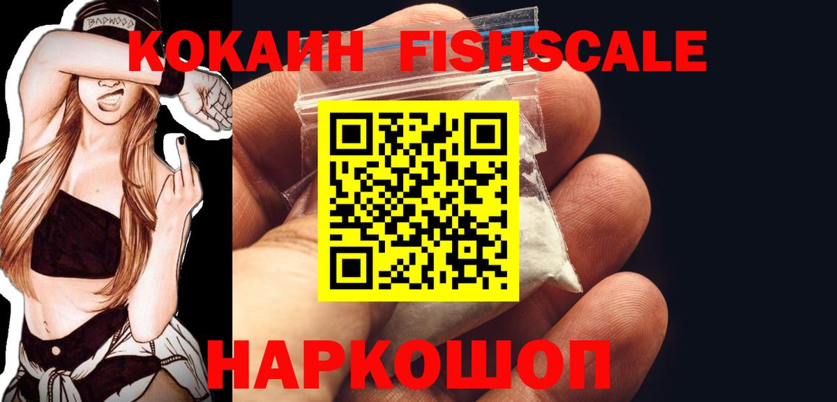 КОКАИН Колумбийский Троицк