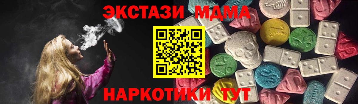 Экстази 300 mg  ЭКСТАЗИ MDMA  Вход с VPN  Троицк 
