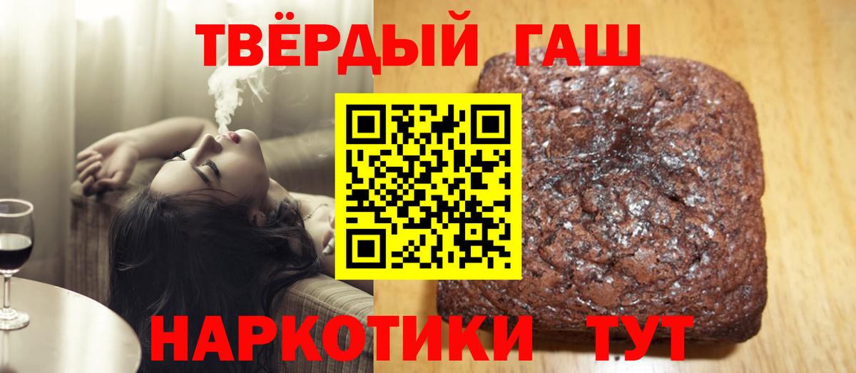 ГАШ  Вход с VPN  Гашиш 40% ТГК  Троицк  ГАШИШ hashish 