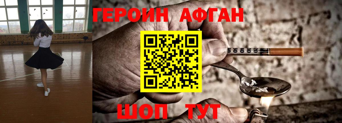 Троицк  ГЕРОИН Heroin  Вход с VPN 