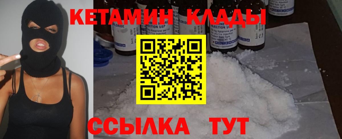 Кетамин VHQ  Вход с VPN  Троицк    зеркало  Кетамин VHQ 