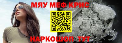 крисы Краснодар