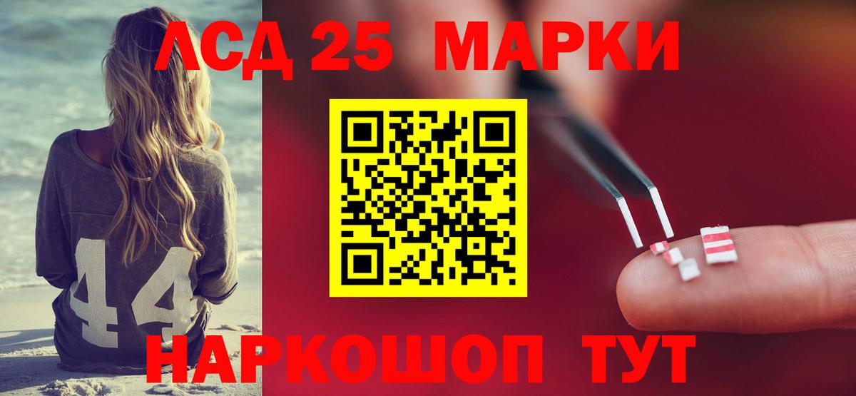 LSD-25 экстази ecstasy  LSD-25 экстази кислота  ЛСД экстази  Вход с VPN  Троицк 