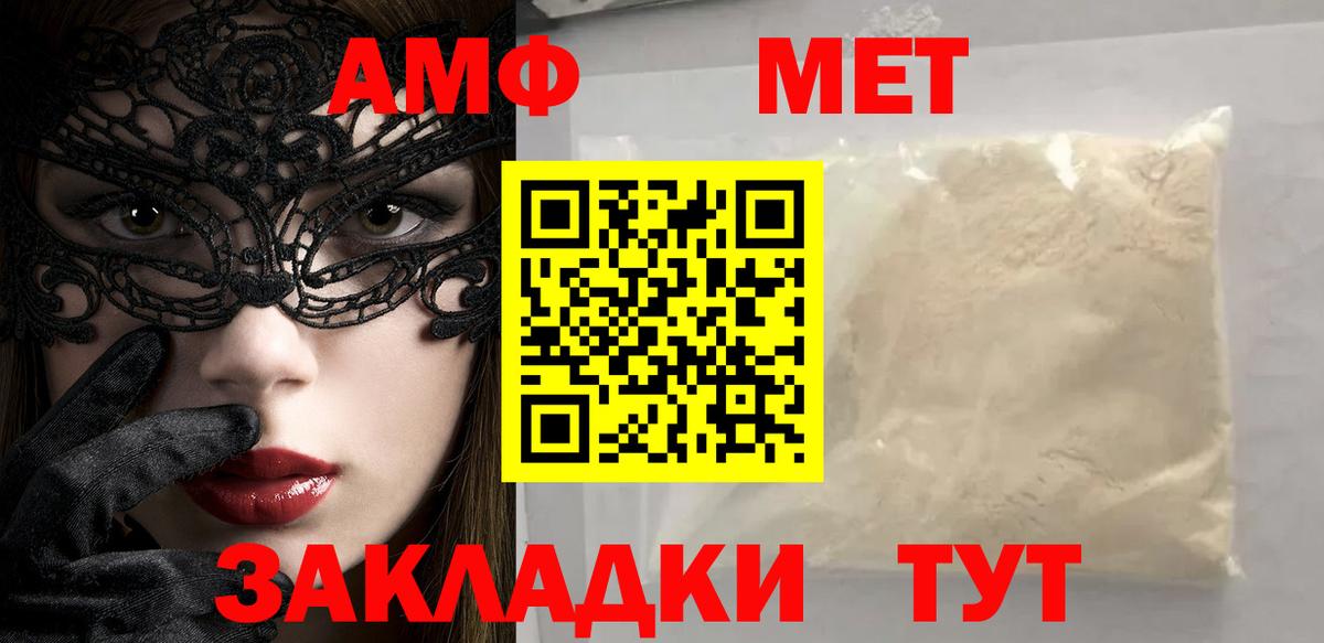 Метамфетамин винт  Вход с VPN  Троицк 